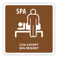 СПА курорт