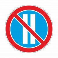 3.30 Стоянка запрещена по четным числам месяца