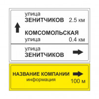 Индивидуальный рекламный знак