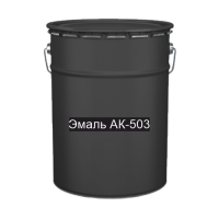 Краска дорожно-разметочная АК-503 черная