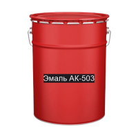 Краска дорожно-разметочная АК-503 красная